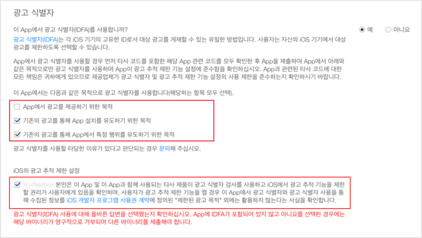 img_ios-paycoid-third-sdk-guide191016.png